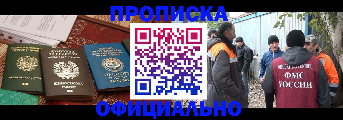 временная регистрация купить в Урус-Мартане