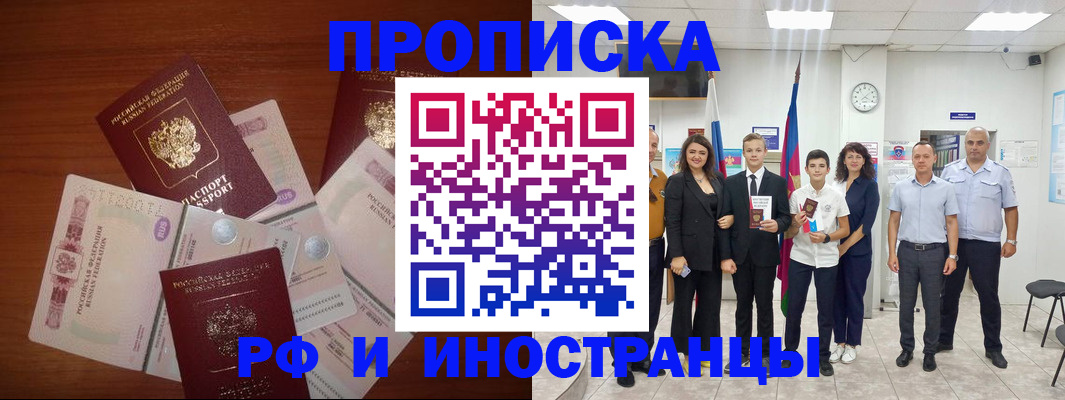 временная регистрация для школы в Урус-Мартане